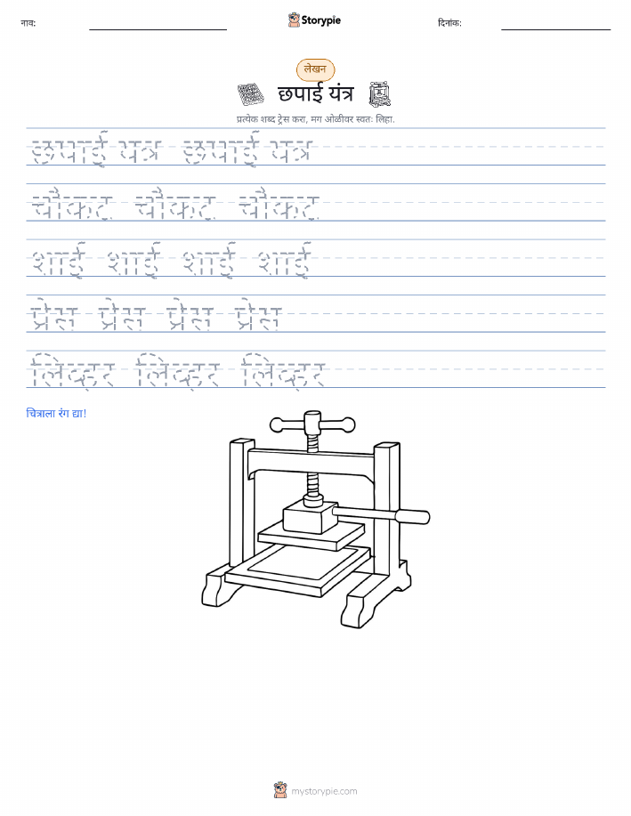 लेखन सराव