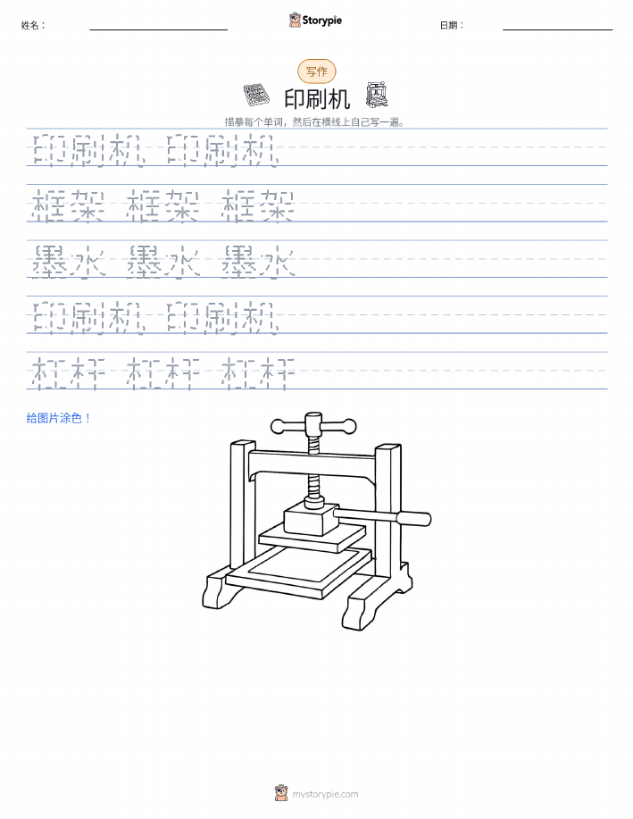 写作练习