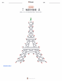 埃菲尔铁塔 可打印工作表预览
