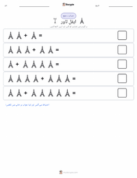 ایفل ٹاور پرنٹ کرنے کے قابل ورکشیٹ کا پیش نظارہ
