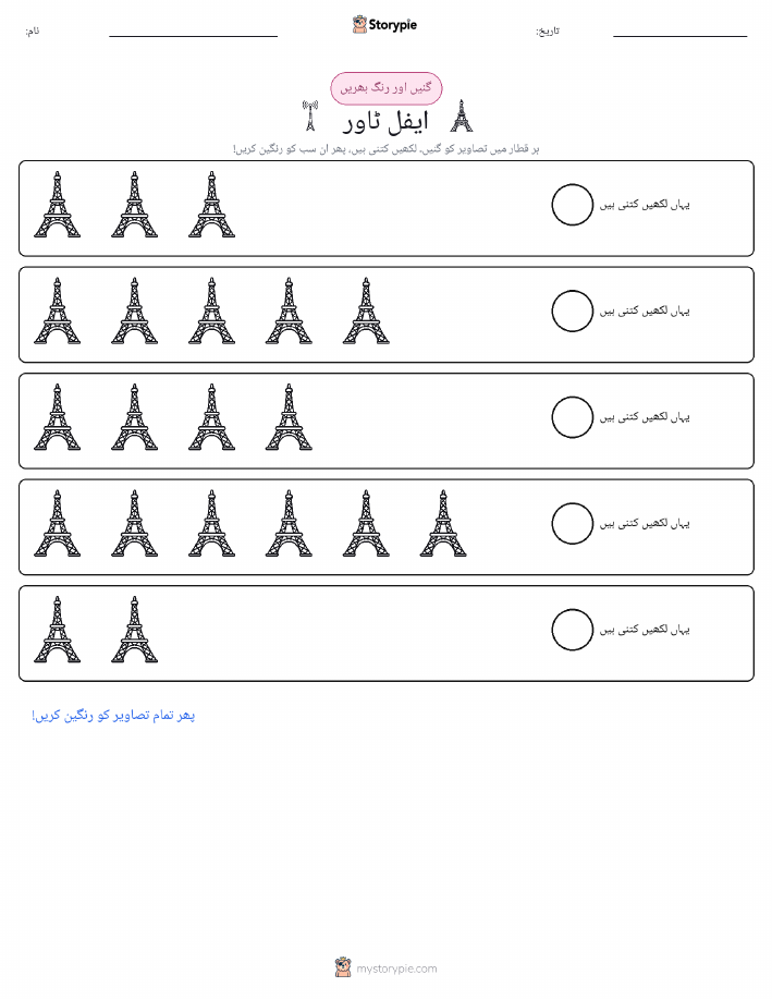 گنیں اور رنگیں