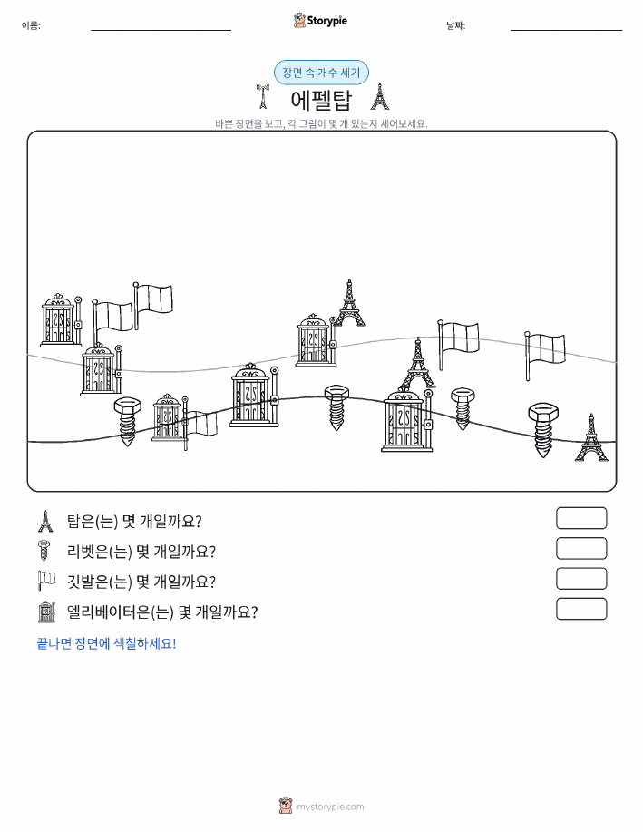세기 장면