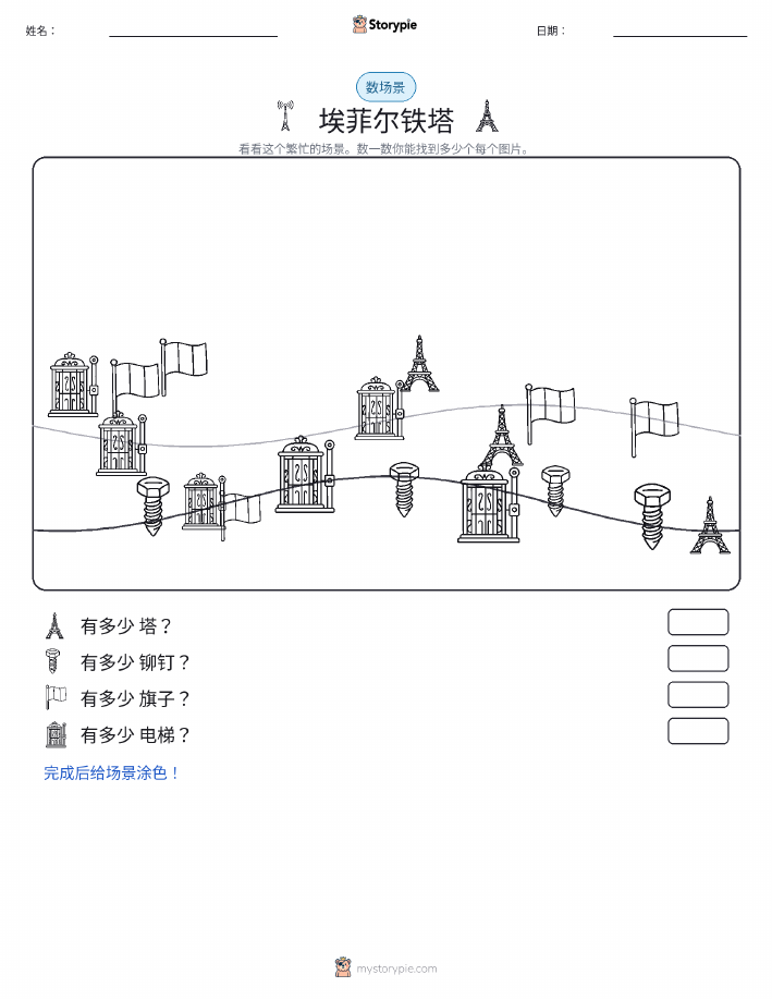 计数场景