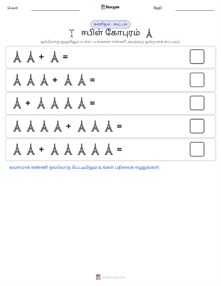 படம் கணிதம்