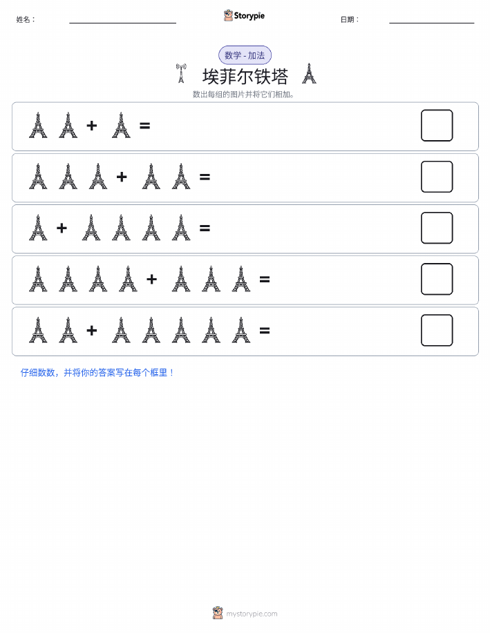 图画数学