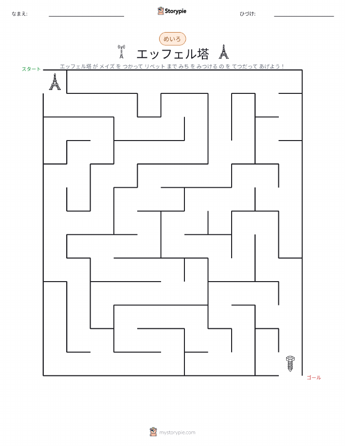 迷路