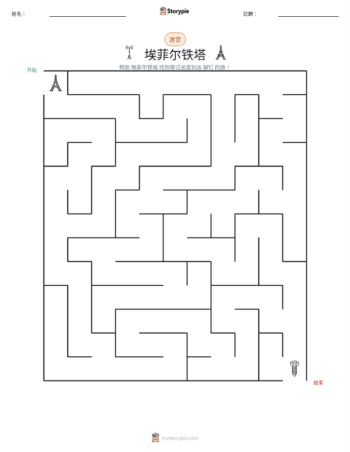 迷宫