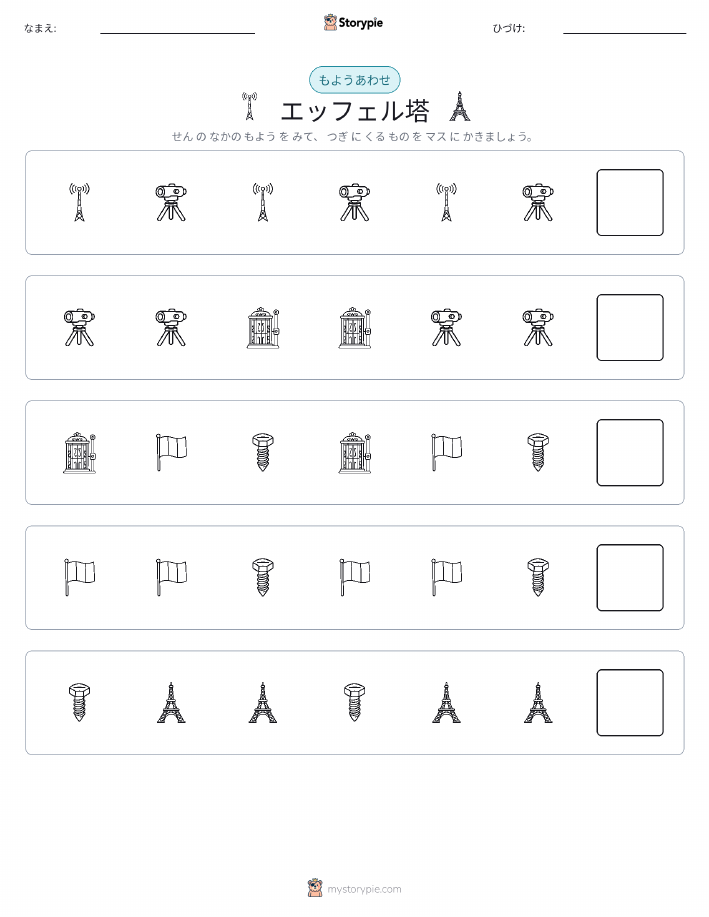 パターン