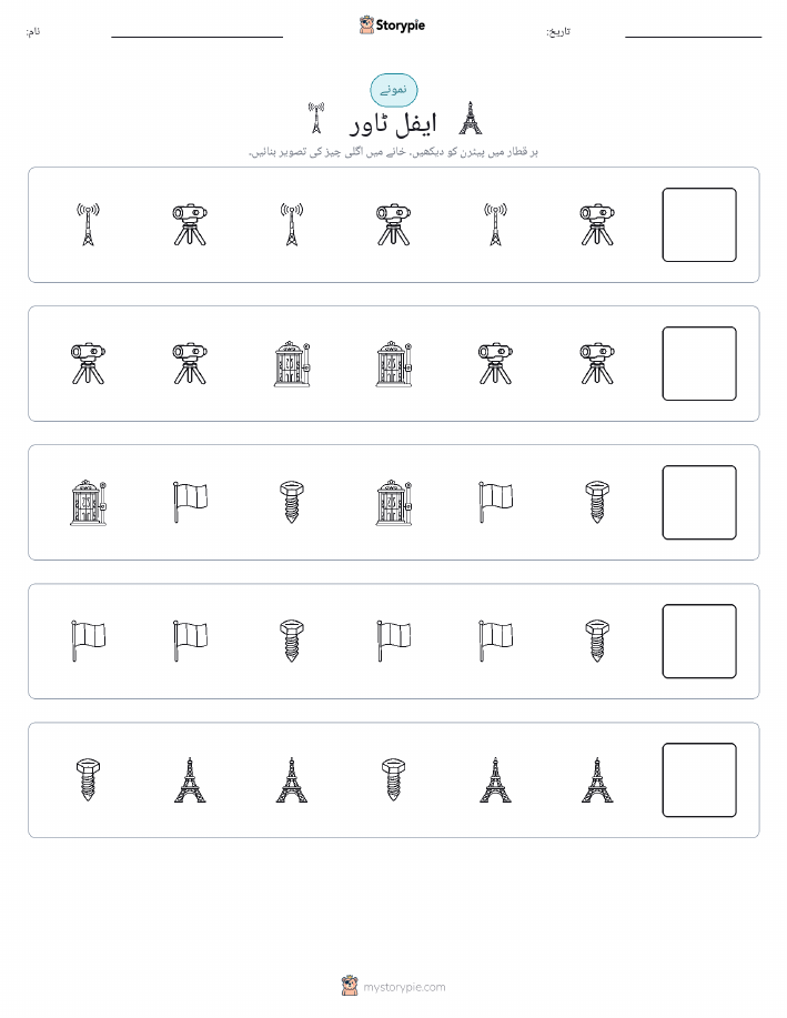 پیٹرن