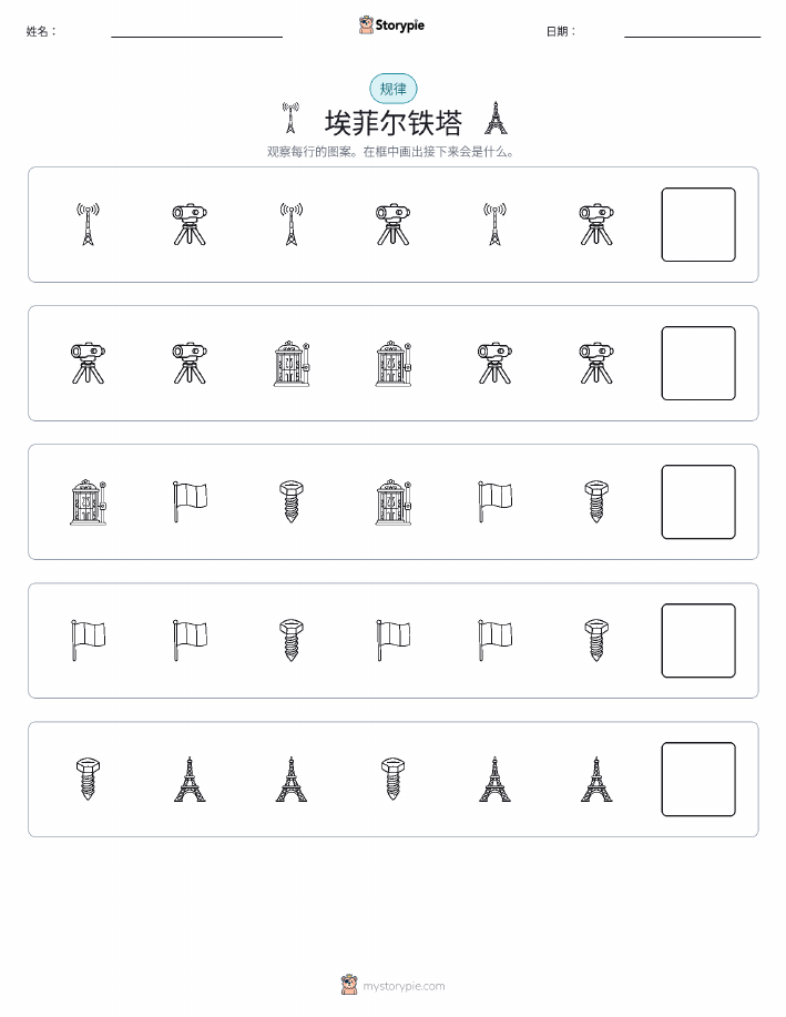 模式