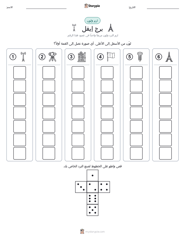 لف و لون