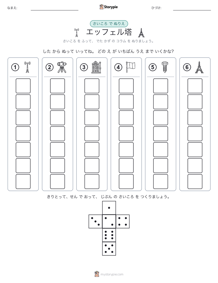 ロール＆カラー