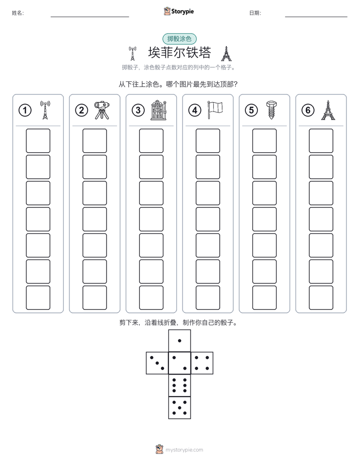 滚动与上色