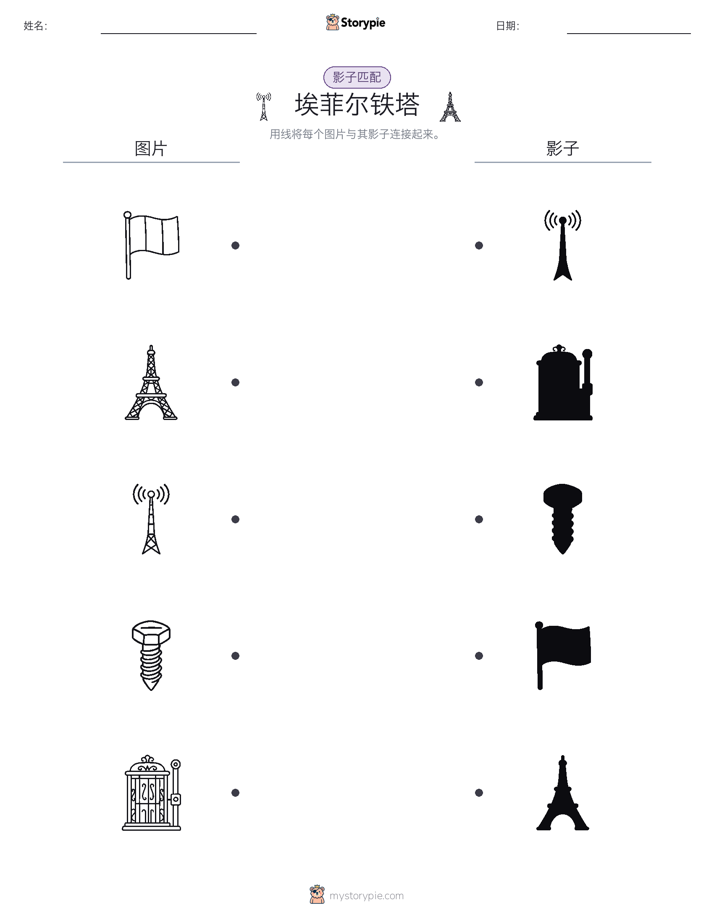 影子匹配