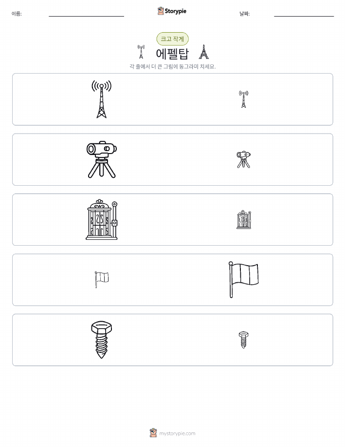 정렬