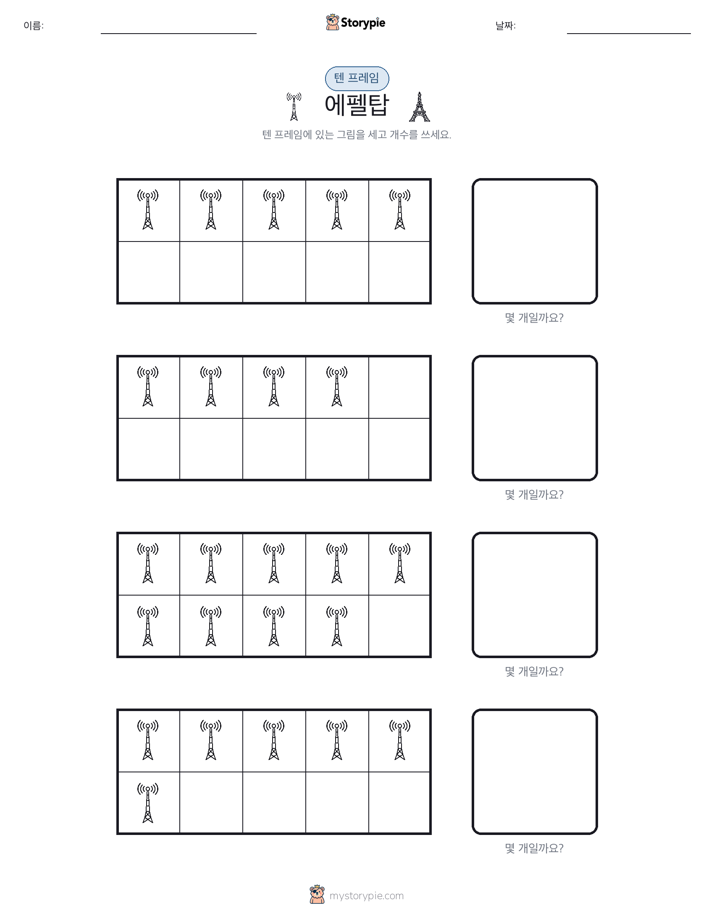 텐 프레임