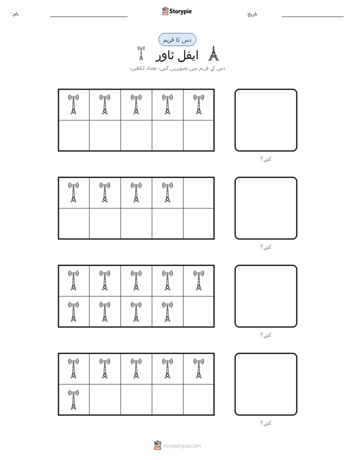 دس کا فریم