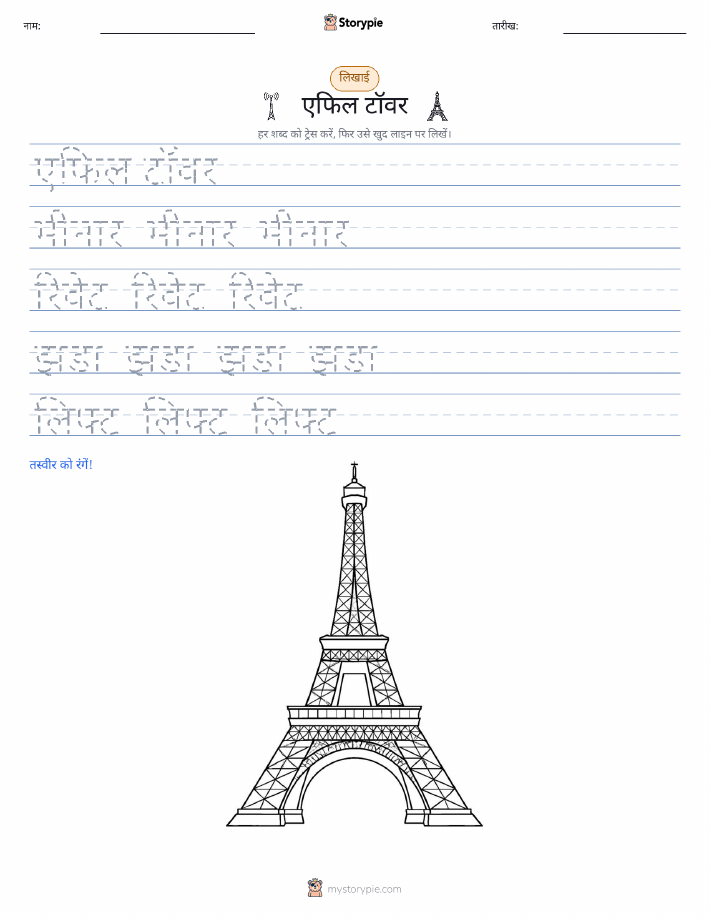 लेखन अभ्यास