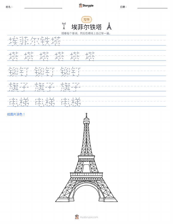 写作练习