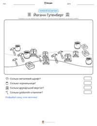 Йоганн Гутенберг попередній перегляд роздруківки