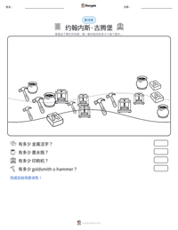 约翰内斯·古腾堡 可打印工作表预览