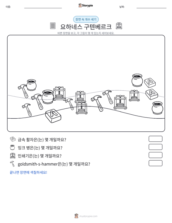 세기 장면