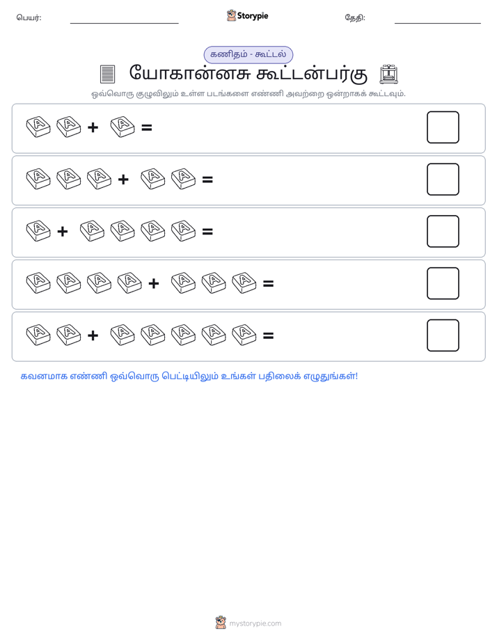 படம் கணிதம்