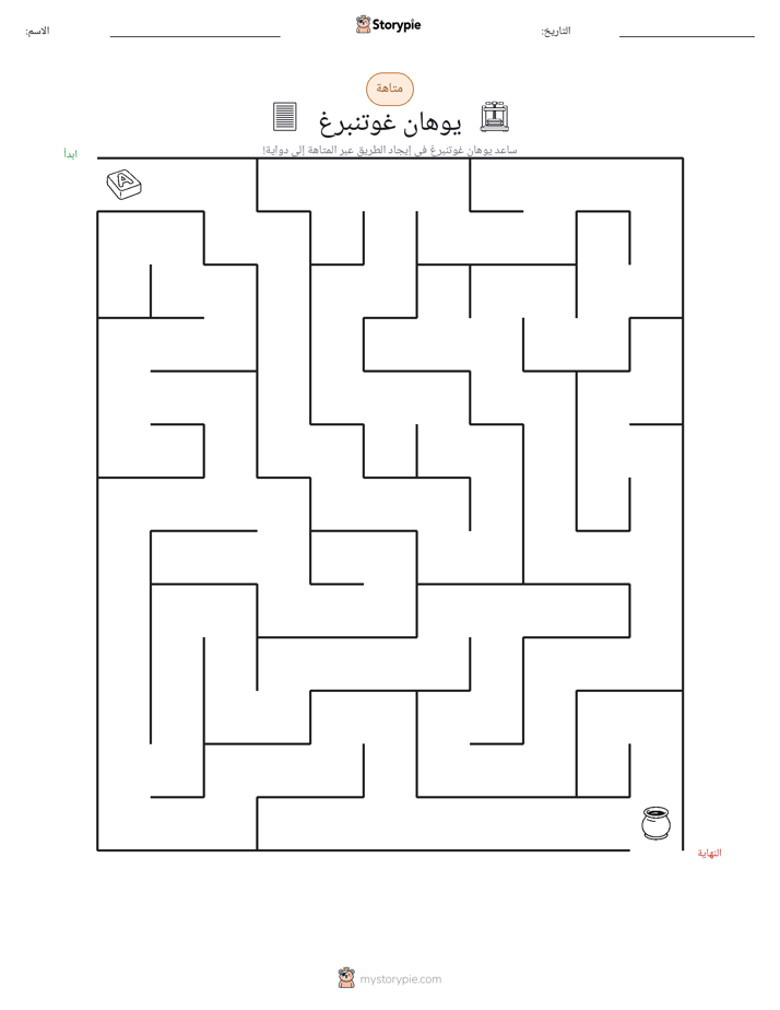 متاهة