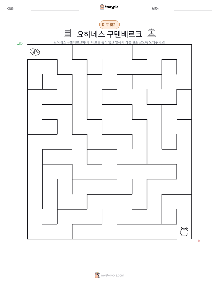미로