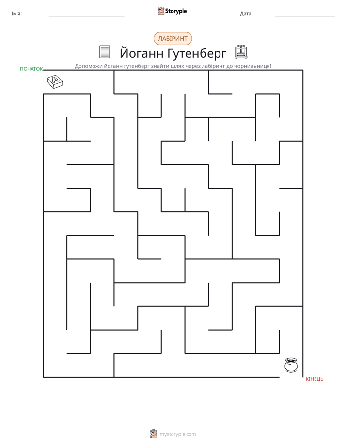Лабіринт
