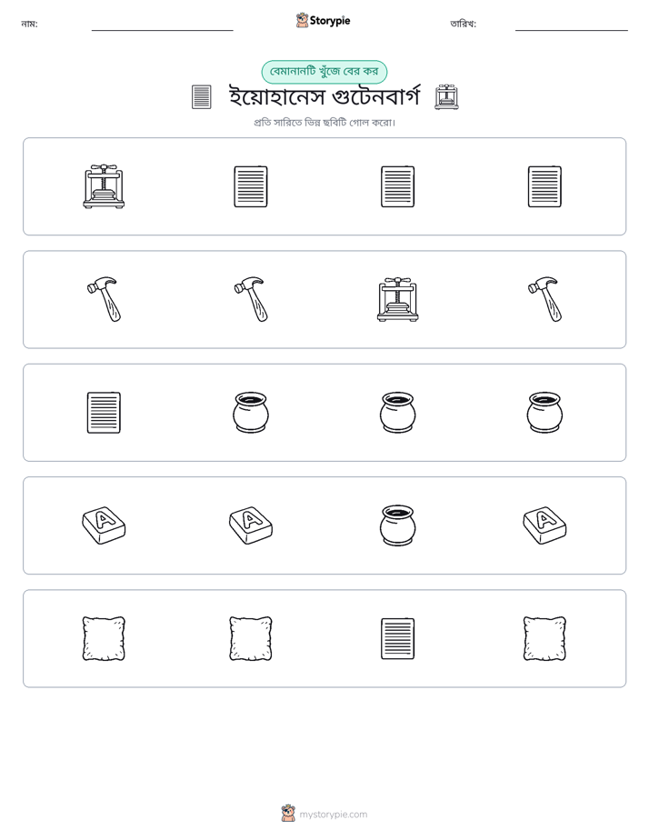 অদ্ভুত একটি