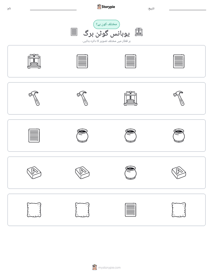 عجیب ایک