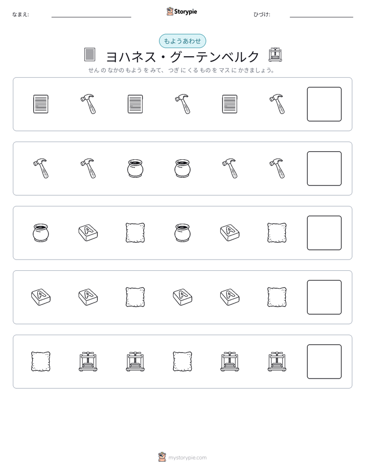 パターン
