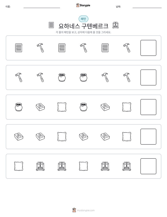 패턴