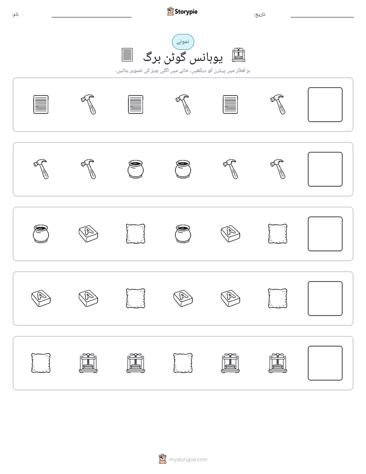پیٹرن