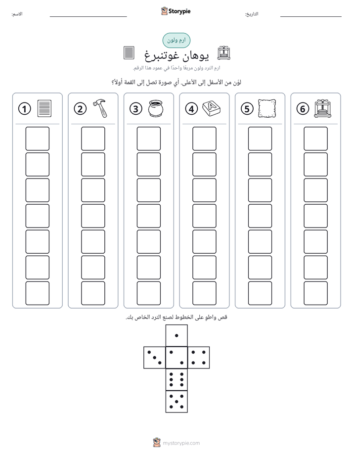 لف و لون
