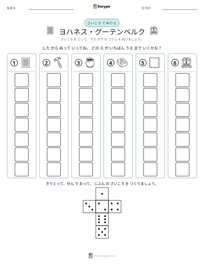 ロール＆カラー