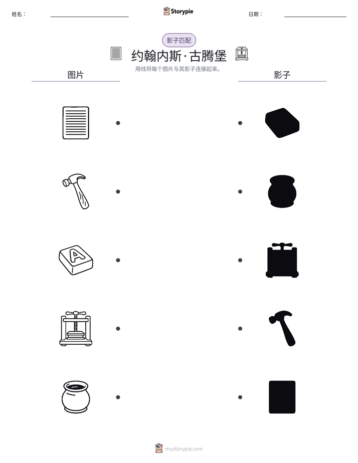 影子匹配