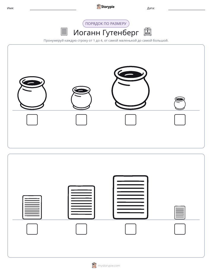 Размеры в порядке