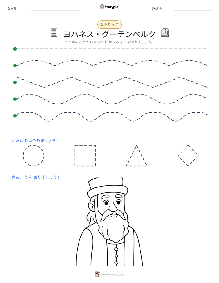 トレース