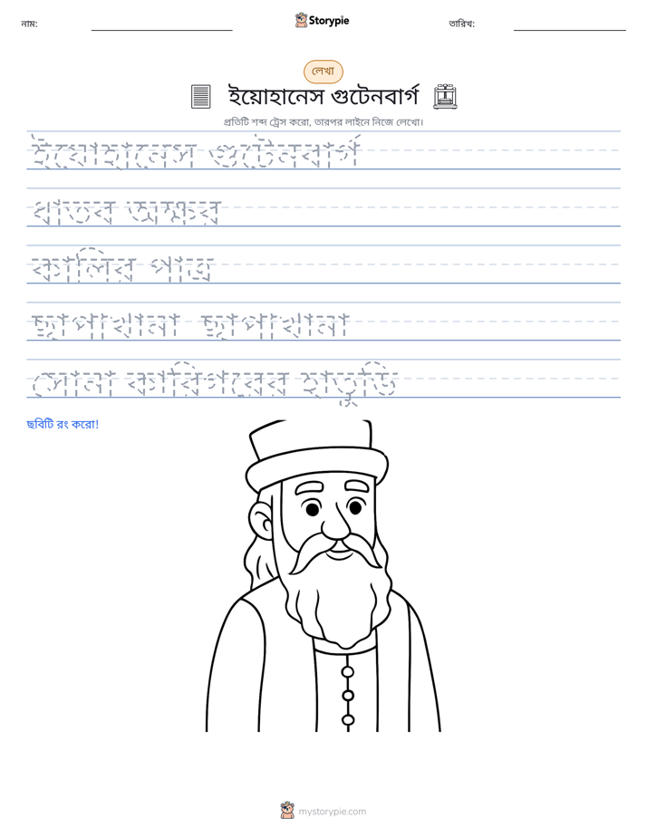 লেখার অনুশীলন