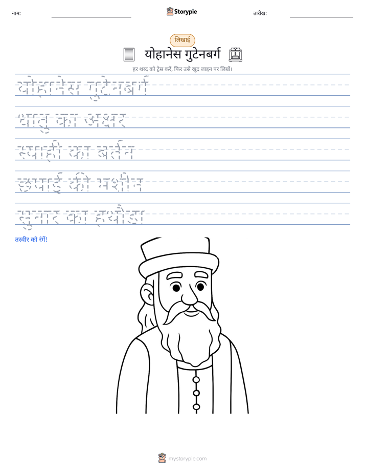 लेखन अभ्यास