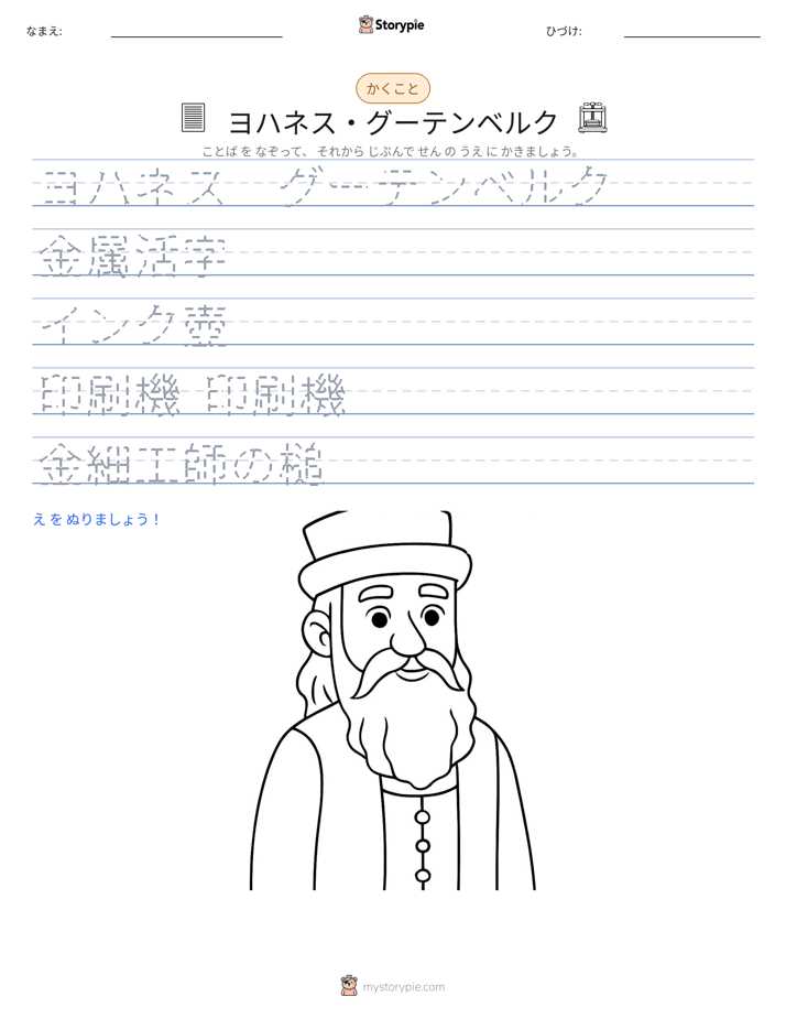 書き取り練習