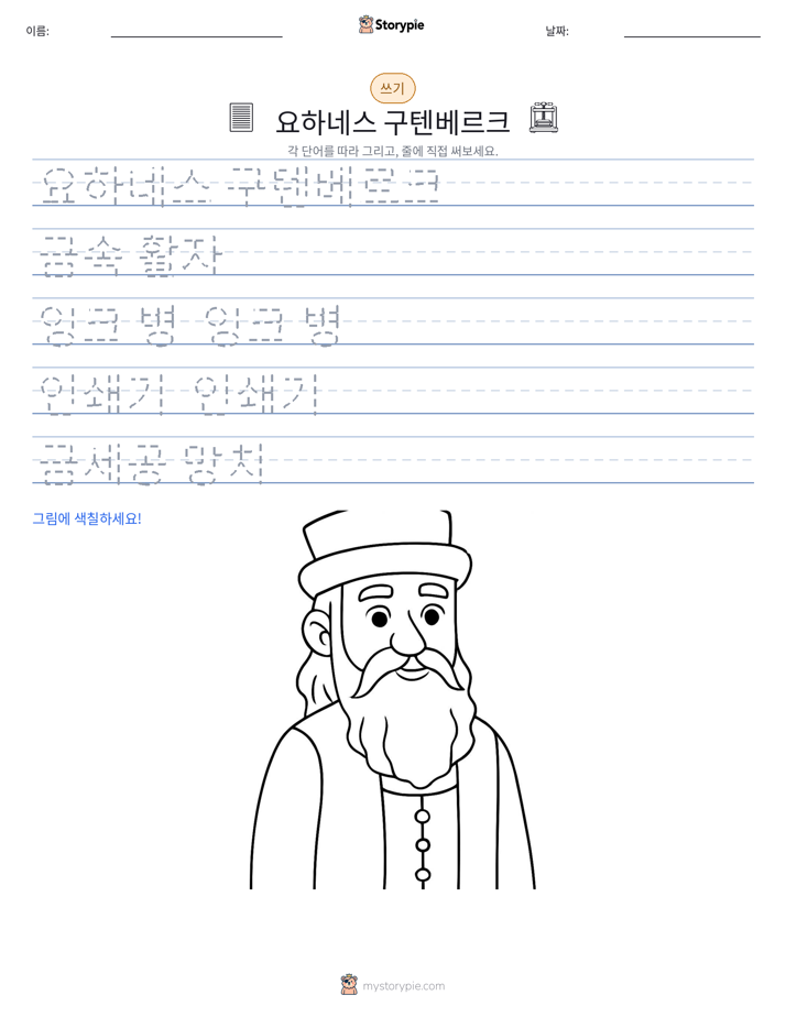 쓰기 연습