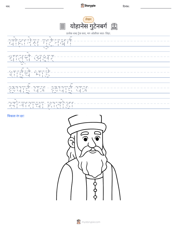 लेखन सराव