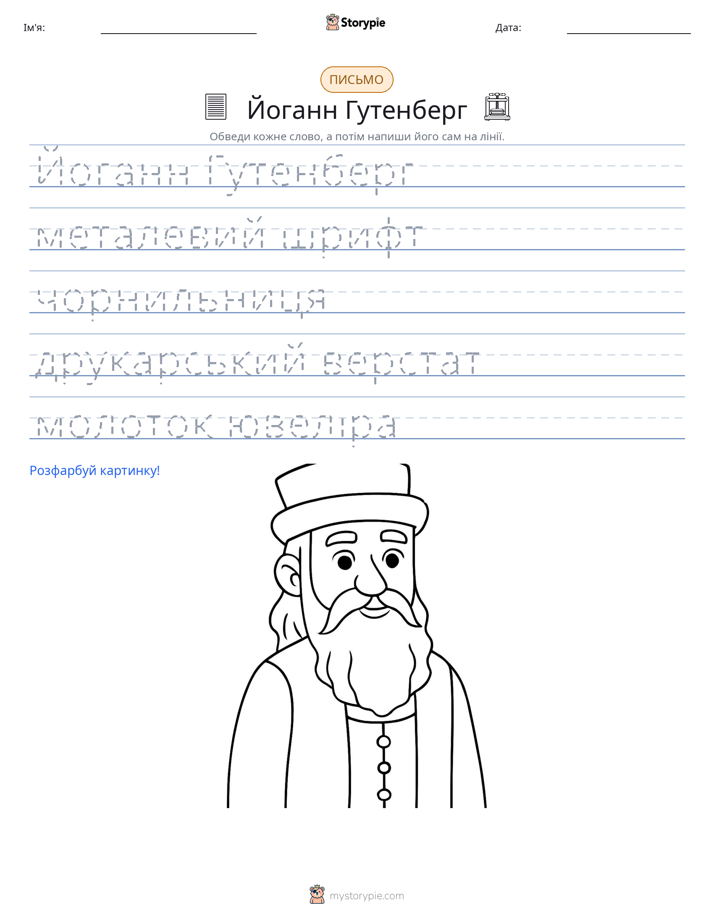 Практика письма