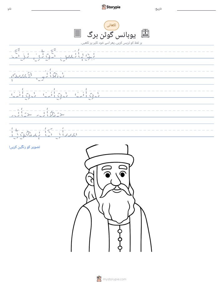 تحریری مشق
