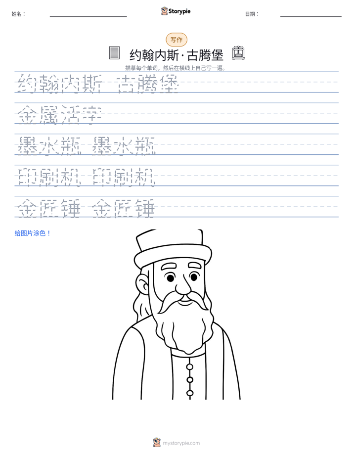 写作练习