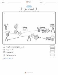 معاينة ورقة العمل القابلة للطباعة غوستاف إيفل