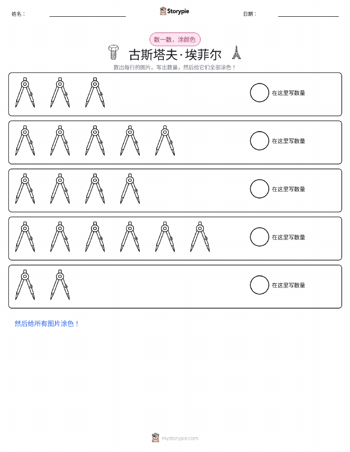 计数与上色